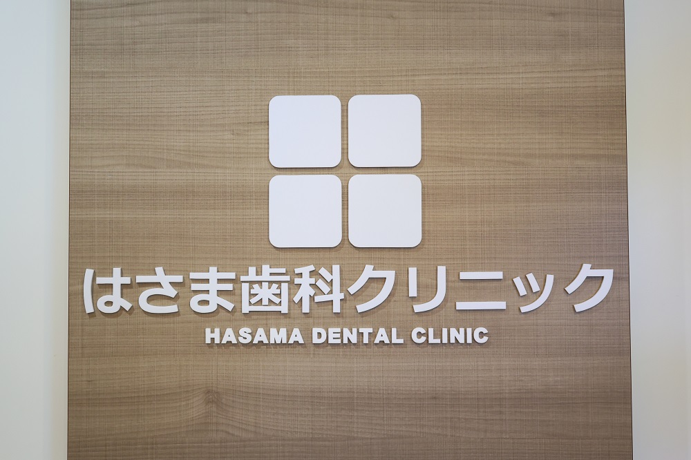 当院のロゴについて